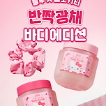 플루랑 헬로키티 콜라보 이미지