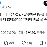 극지성인+땀쟁이+더위잘타는 이를 위한 쿨링템 모음 이미지