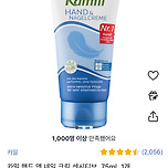 최고존엄 갓성비 핸드크림 삼대장.jpg 이미지