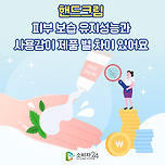 한국소비자원이 분석한 핸드크림 10개 제품 이미지