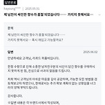제 남친이 싸인한 향수가 품절되었습니다 이미지