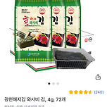 저녁먹다가 갑자기 생각나서 김 추천‼️ 이미지