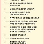 자취방 입주 전 확인하면 좋은 체크리스트 이미지