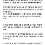30대 자취생의 조언.txt 이미지