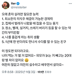 오래 혼자 살려면 필요한 능력.twt 이미지
