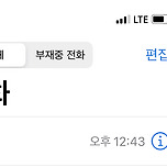 집주인님(?)에게 보낸 문자 2 이미지