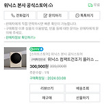 어제 산 미니건조기 후기! 이미지