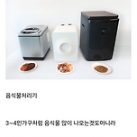 1인가구일수록 만족도가 높은듯한 가전제품 이미지