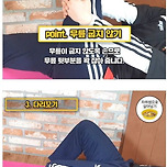 허리아픈 자취생 골반 교정 스트레칭 이미지