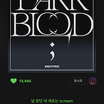 Bite me…. 이미지