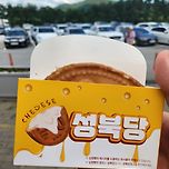 십원빵 드디어 먹었다 이미지