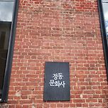 대전 최고 웨이팅 구움과자 이미지