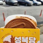 오늘도 먹고간다 십원빵 이미지