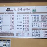 순대국 맛집 이미지