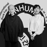 오늘부터 열리는 서울 국제 도서전!! 이미지