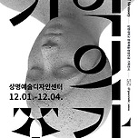 [전시] &lt;기억의 조각 : The Peice Of Memory&gt; 이미지