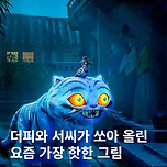 요즘 가장 핫한 그림, 작호도를 볼수있는곳 이미지