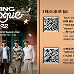 라이즈 팝업스토어 [RIIZE : ON THE SING STREET] 이미지