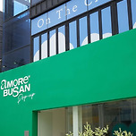 [POP-UP] 해운대 - 마몽드 블루 아줄렌 클라우드 토너 팝업 스토어 이미지