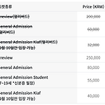 2023 키아프 서울, 프리즈 서울 이미지