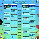 2025 메가필드뮤직페스티벌 최종라인업 &amp; 타임테이블 이미지