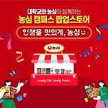 [POP-UP] 서울 - 농심 캠퍼스 팝업스토어 이미지