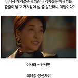 더 글로리 좀 더 매운맛 버전 캐스팅 이미지