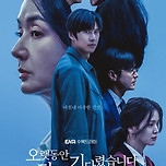 ENA 오랫동안 당신을 기다렸습니다 이미지