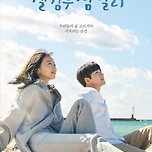 웰컴투삼달리 재밌어!! 이미지