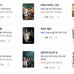 요즘 드라마 정착 못하고 여기저기 쑤시는 중인데.. 이미지
