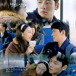 웰컴투 삼달리 4화 짤 모음 이미지