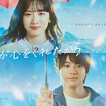 (결말 강스포주의) 지금 결말 실화냐고 말 나오고 있는 일드.....jpg 이미지