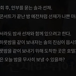 [선재 업고 튀어] 약속의 8화 예고 이미지