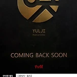 현재 시기를 잘못탄것 같은 드라마... 이미지