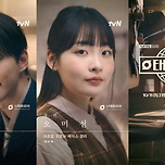 이준호, 김민하 tvN &#39;태풍상사&#39; 첫주 시청률 이미지