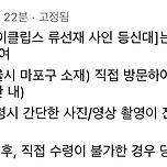 &lt;선업튀&gt; 막방 이벤트 경품인 이클립스 류선재 등신대 수령 시 주의사항 이미지