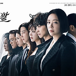 김순옥 작가 커리어 사상 가장 망했다는 드라마 이미지