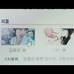 선재업고튀어 5화 공수치 레전드 장면 이미지