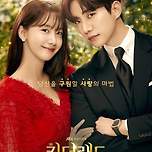 jtbc 킹더랜드 이미지