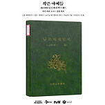 가격 공개된 <작은 아씨들> 4k 블루레이 이미지