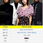 끝까지 다 본것 같은 착각이 드는데 조기종영한 드라마 이미지