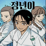 김태리 차기작은 정년이? 이미지