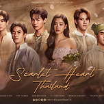 태국에서 보보경심(Scarlet Heart) 리메이크 한다고 함 이미지