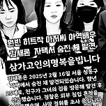 김새론 사망전 SNS 남긴 마지막메세지 주목받고 가슴아픈 이유? 공인 연예인 이라는 이유로 마녀사냥 안따까운 죽음 슬프다. 이미지