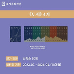 토지 읽다가 포기하셨던 분들 이미지