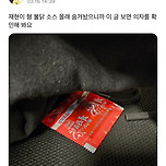 명재현 불닭소스 실종 사건 이미지