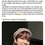 팬들한테 구구절절 편지 쓰는거 진짜 신인의 맛... 이미지