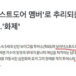 복면가왕 출연 예고제 &lt; 첨 들어보는 문장 이미지