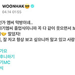 고등학교 졸업보다 엠씨 졸업 먼저한 남돌 이미지