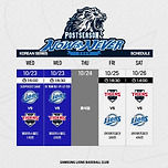 우리의 홈구장 라팍에서 2승 챙겨주세요! 이미지